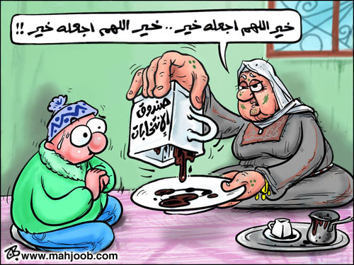صندوق الانتخابات