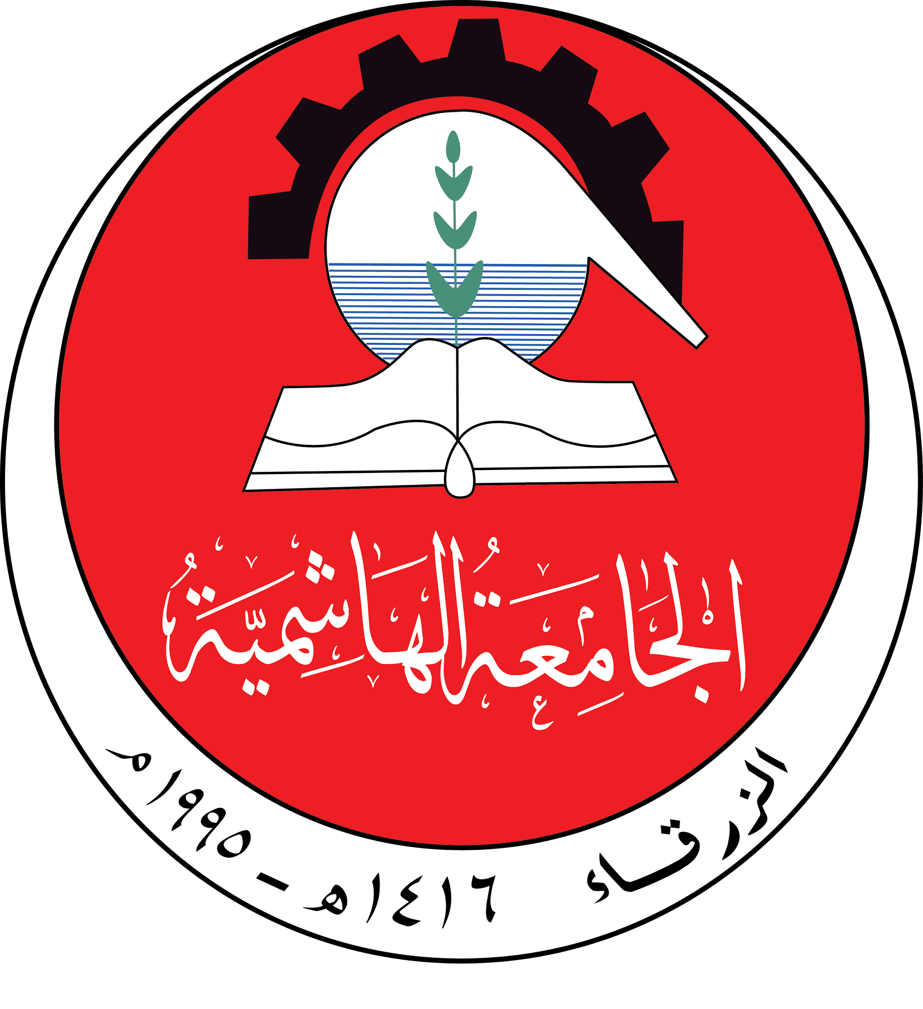 رسالة الجامعة الهاشمية