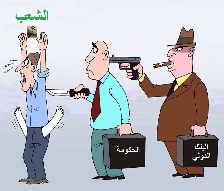 البنك الدولي والحكومة والمواطنين