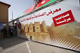 ملتقى اقتصادي اردني قطري الشهر المقبل