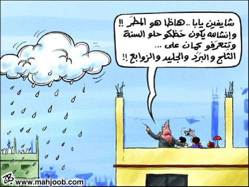 منخفض جوي عميق