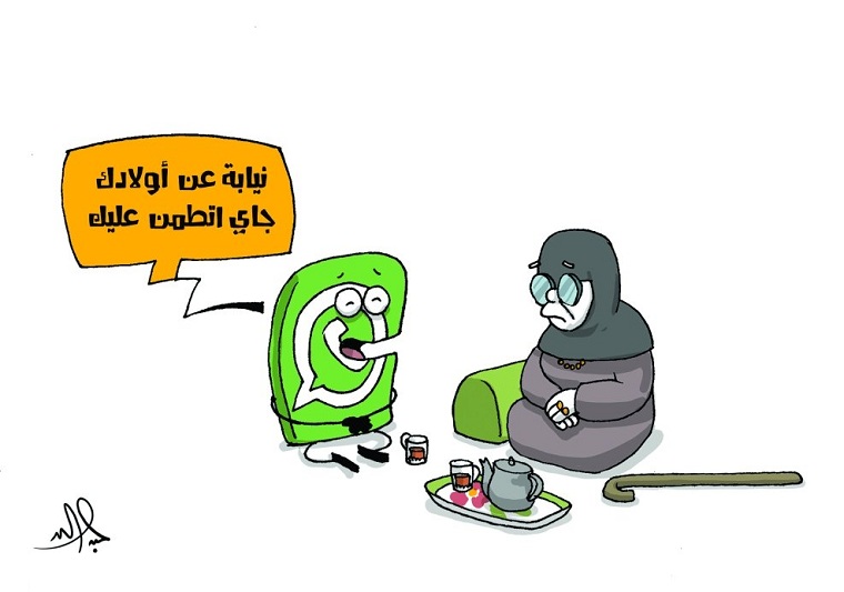 وسائل التواصل الاجتماعي