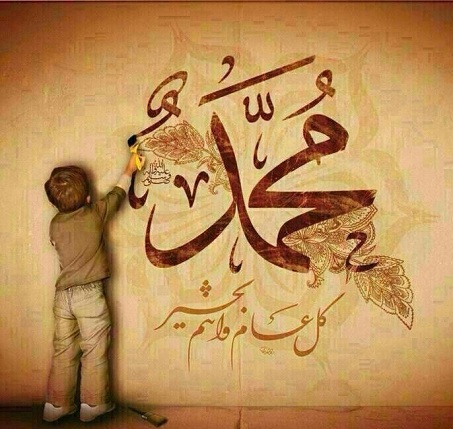 المولد النبوي الشريف