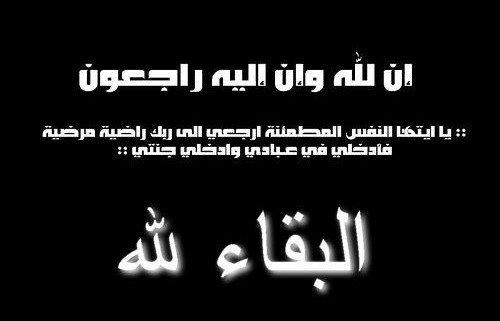 الطفل وئام ابو غزال يودّع الحياة وفي رقبته ثقب من" وتد حديد" !!!