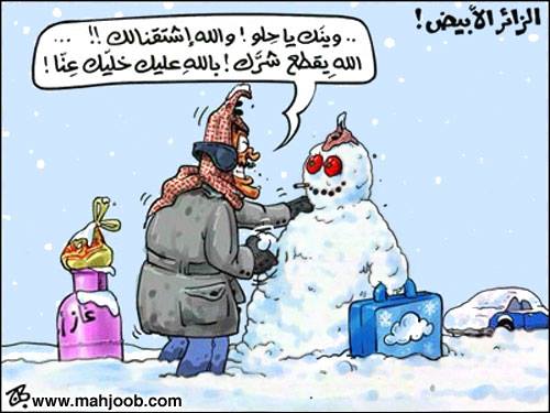  الزائر الابيض في عمان 