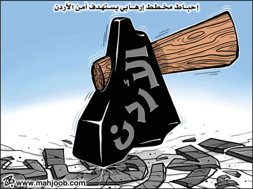 الارهاب