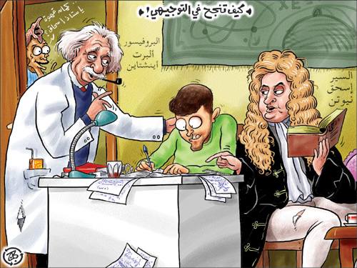 كيف تنجح في التوجيهي