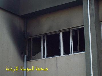 امن جامعة اليرموك يمنع  مندوب السوسنة من تصوير اثار حريق الجامعة لاسباب غامضة  ..  (شاهد الصور )