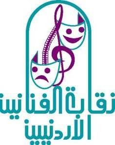 حسين الخطيب نقيبا للفنانين الاردنيين  