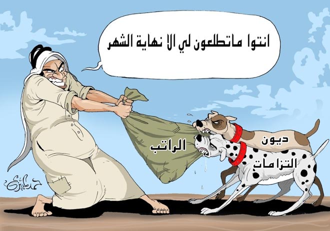 دخول متدنية