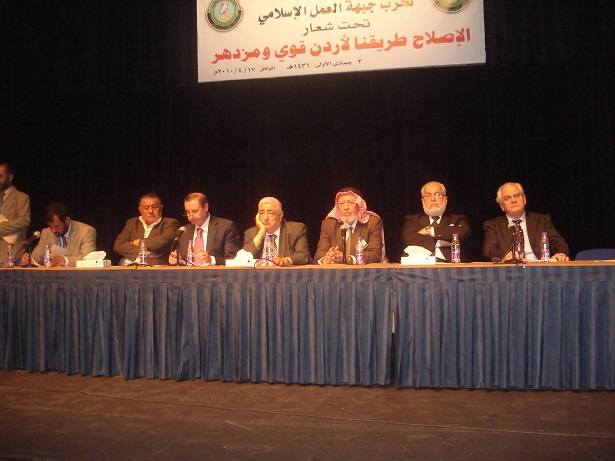 المؤتمر العام الثالث لـ"العمل الاسلامي" يجدد المطالبة بالاصلاح