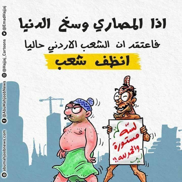 الوضع الاقتصادي