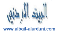 موقع (البيت الاردني) الالكتروني يتعرض لهجوم تخريبي 