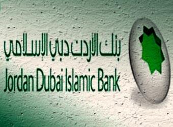 اتفاق ينهي الخلاف بين بنك الأردن دبي الإسلامي ونقابة المصارف