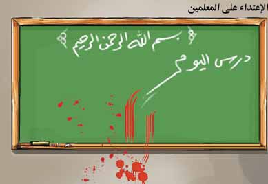 طالب يعتدي على معلمه بآلة حادة على رأسه  ..  !!