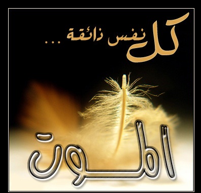 وفاة رئيس بلدية زحر  