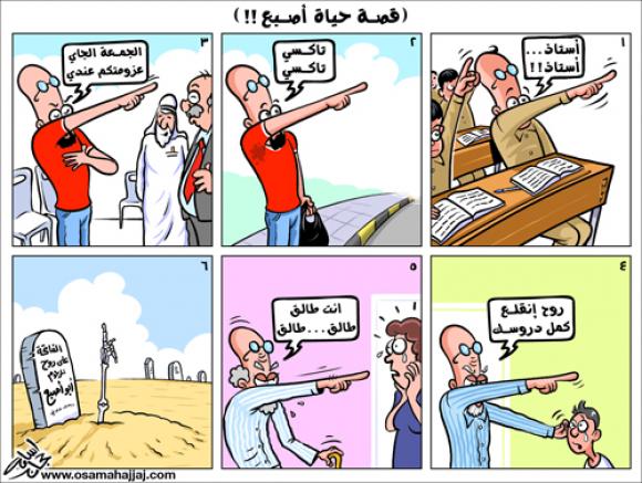 قصة حياة اصبع