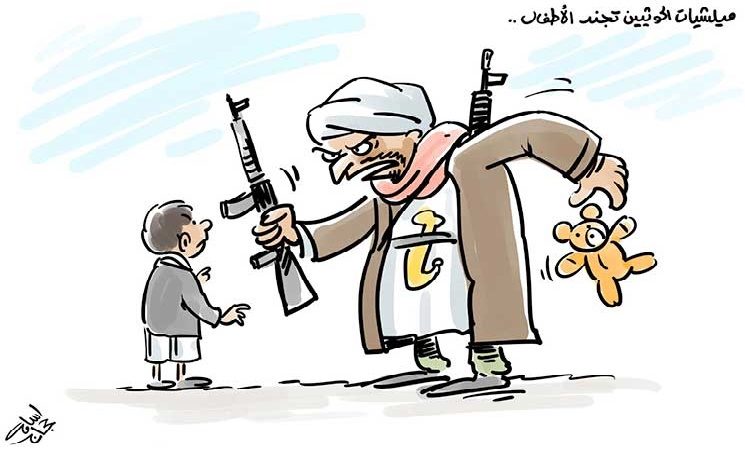 تجنيد الاطفال