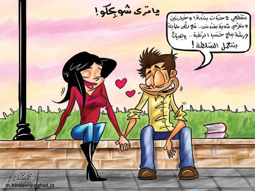 يا ترى شو بحكو ؟؟؟