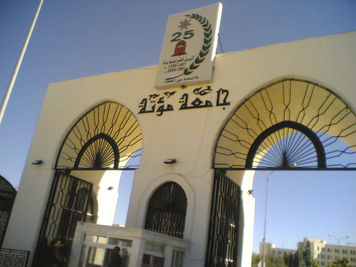 حملة للتبرع بالدم بجامعة مؤتة 