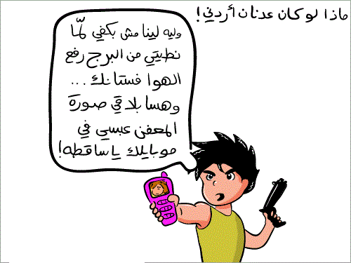 ماذا لو كان عدنان اردني ؟