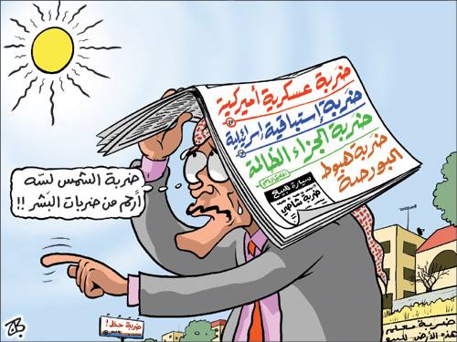 طقس حار الخميس والجمعة والسبت