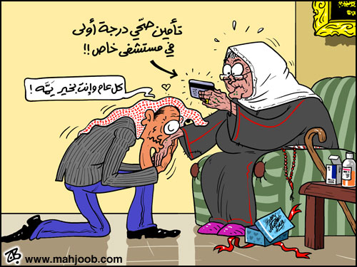 عيد الأم