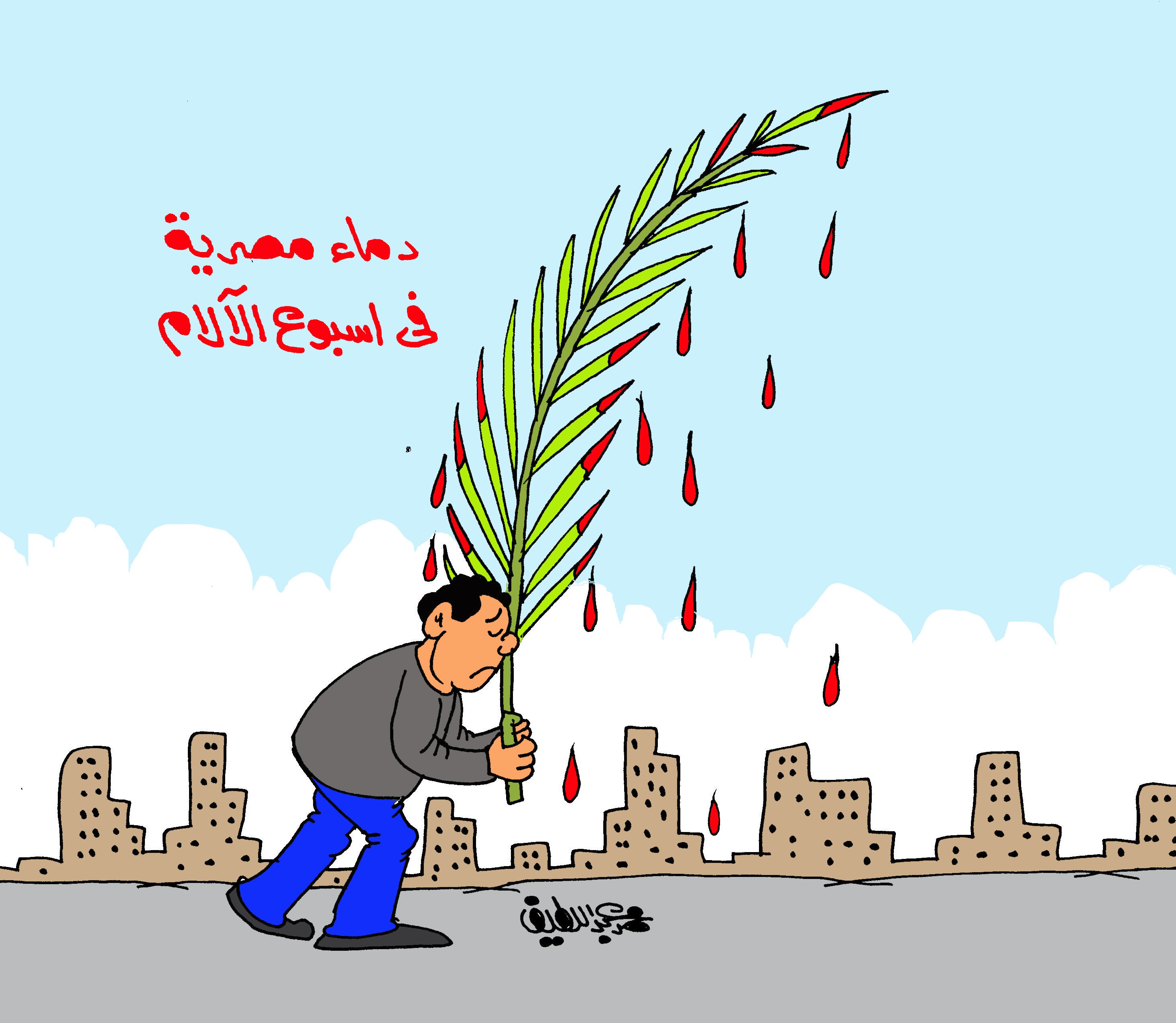 دماء مصرية في أسبوع الآلام