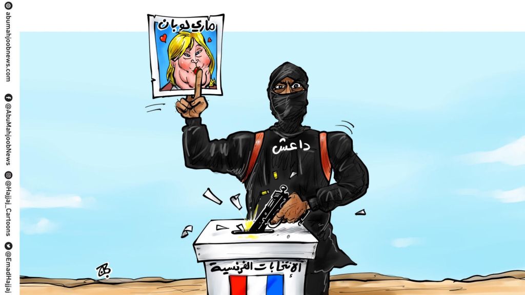 الإنتخابات الفرنسية و داعش 
