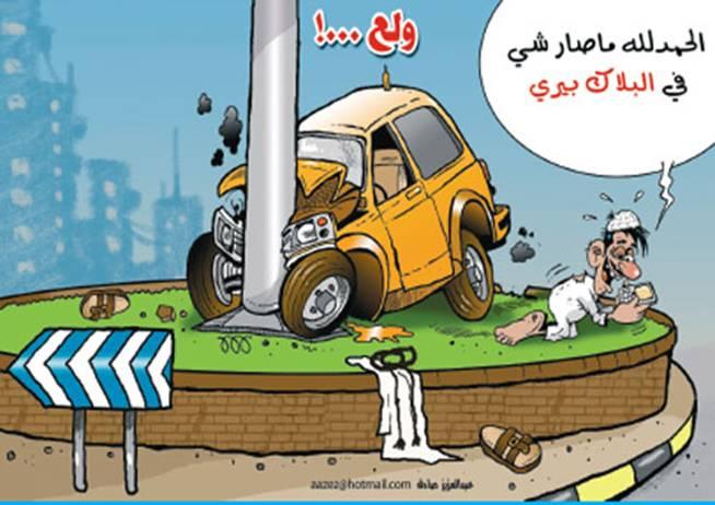 بلاك بيري