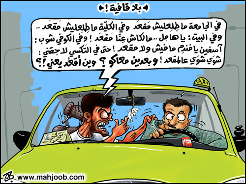 بلا قافية !!