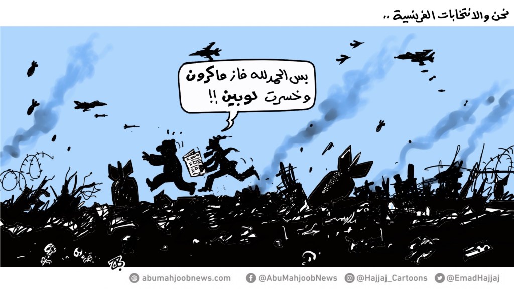 الانتخابات الفرنسية
