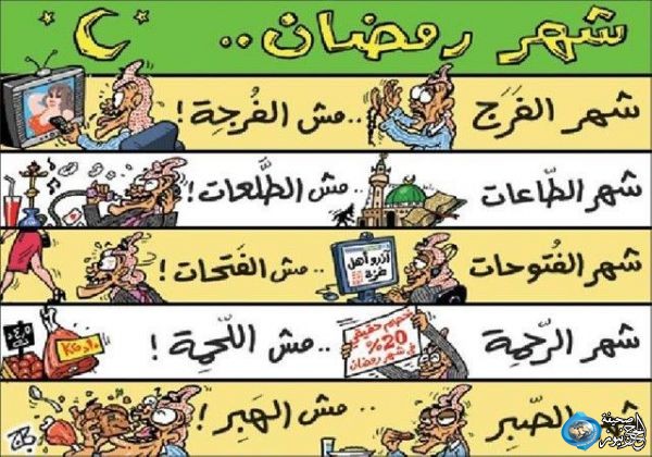 شهر رمضان