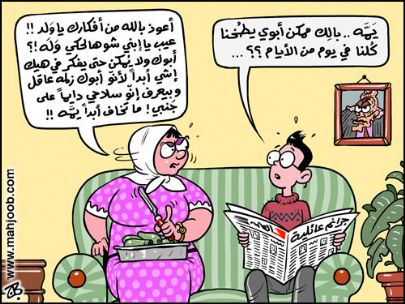 جرائم عائلية!!