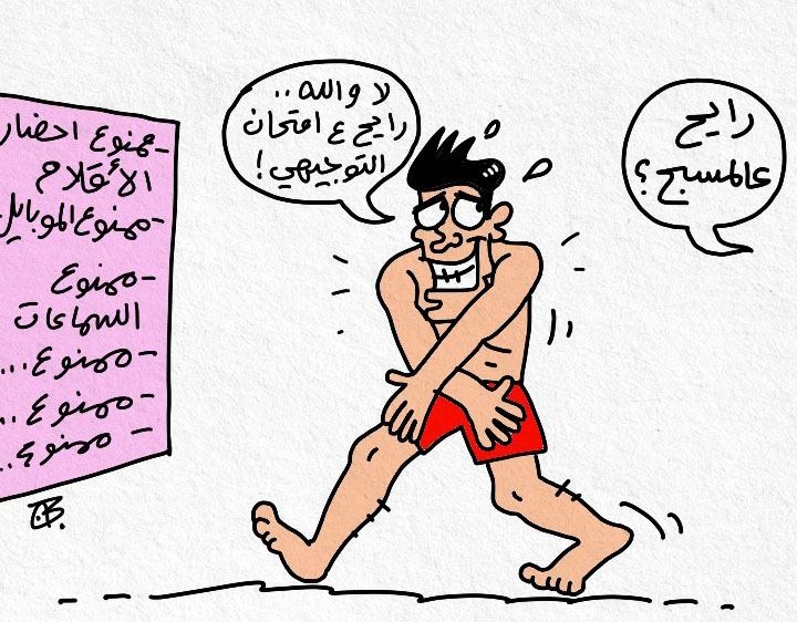 تعليمات التوجيهي 2017 