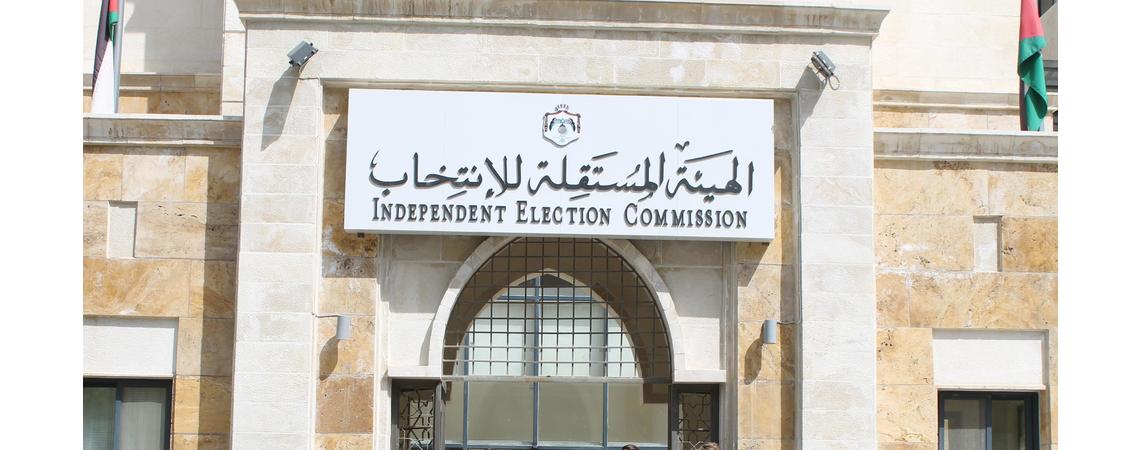 رفض طلب لانتخابات اللامركزية في الطفيلة ومؤتة والمزار الجنوبي 