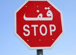 سعودي كفيف لا يمتلك سيارة مطالب بتسديد مخالفة مرورية