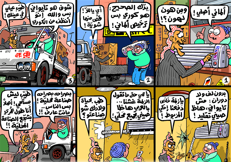 الصناعة المحلية 