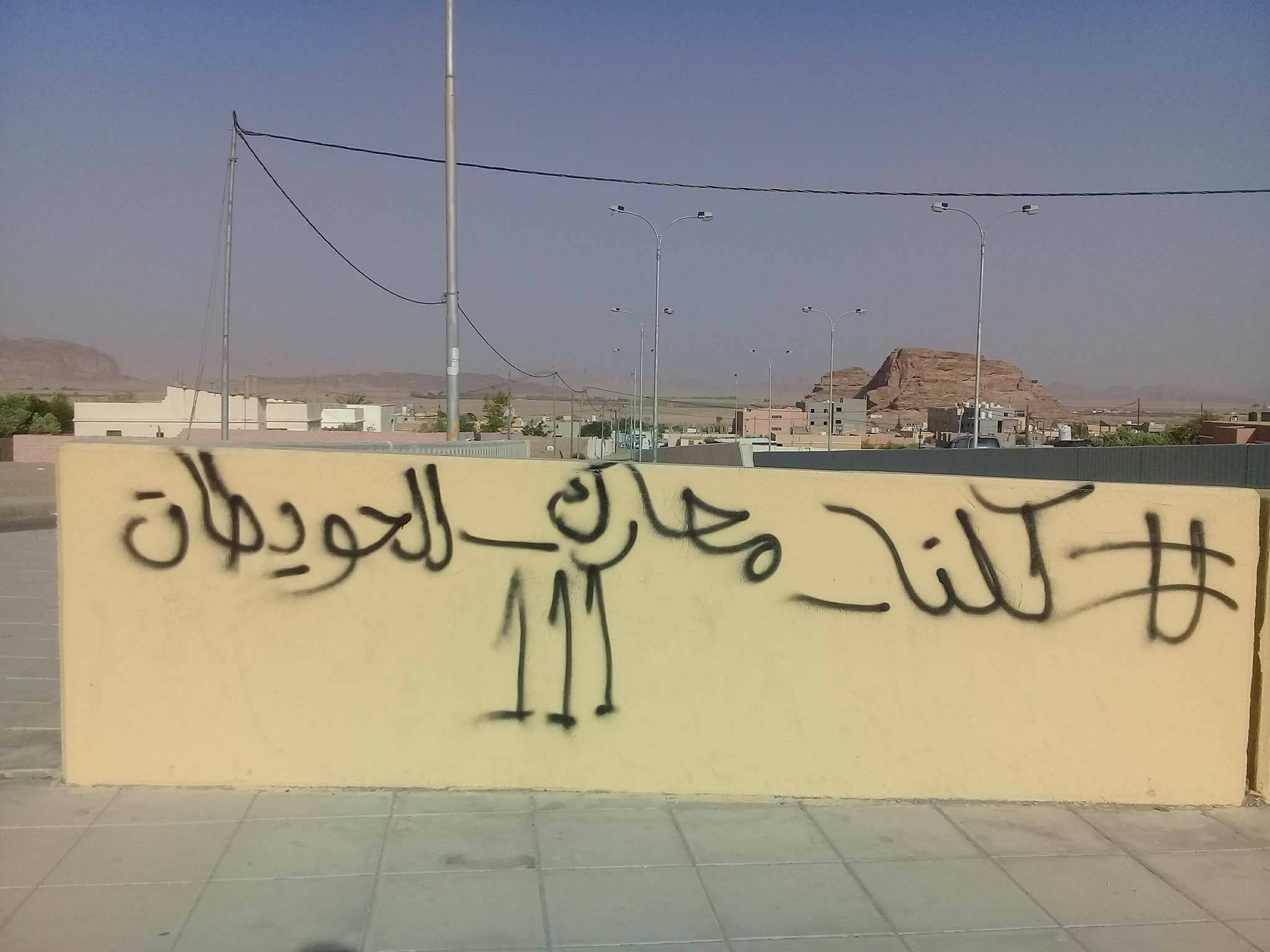 مصادر لـ السوسنة :  لقاء بين رئيس هيئة الاركان وممثلين من قبائل الحويطات - صور 