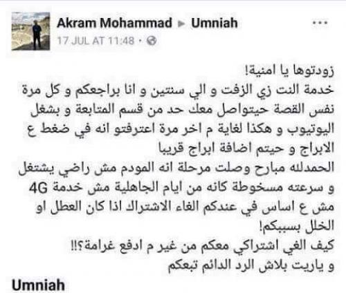  ما قصة هاشتاق #كلنا_اكرم ؟؟ - صور  