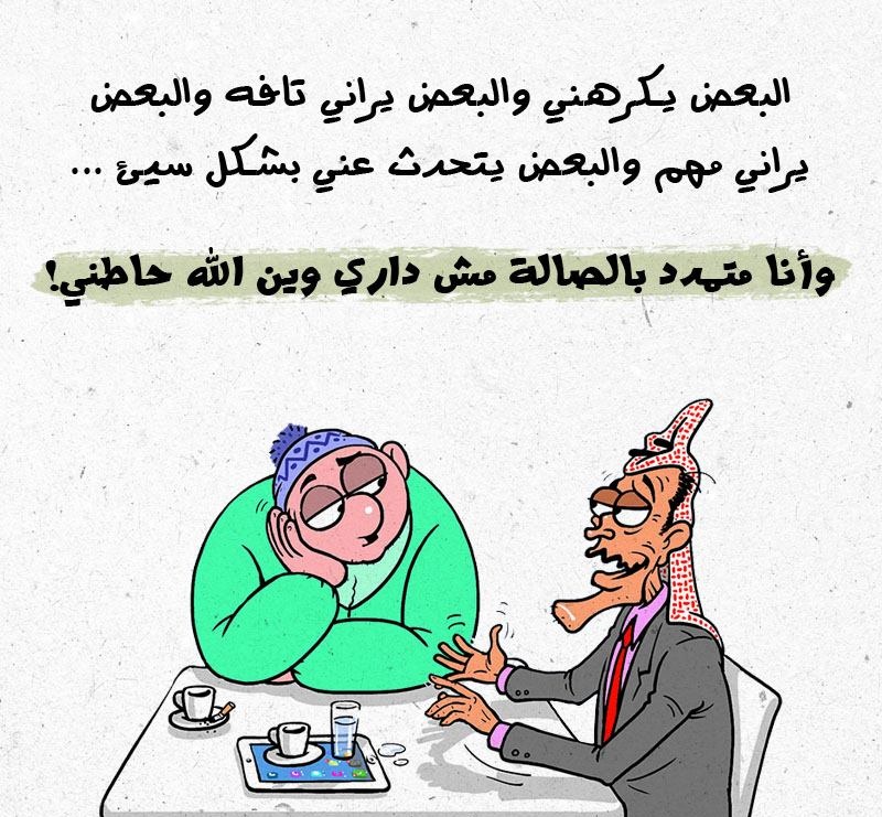 انت وين 