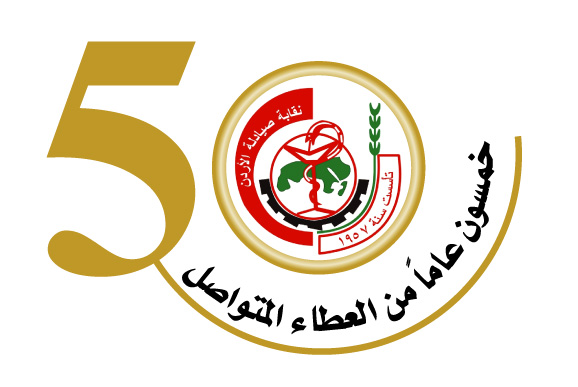 الصيادلة تصادق على الحسابات الختامية والموازنة لعام 2017