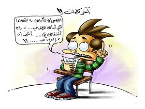 اربد الثانية تستكمل الاستعدادات اللازمة لامتحان الثانوية العامة 