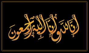 وفيات الثلاثاء 25-7-2017