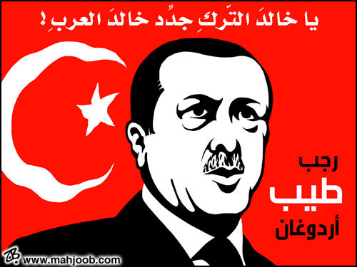 رجب طيب اردوغان!!