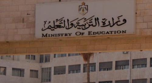 تعميم مهم من وزارة التربية لموظفيها  