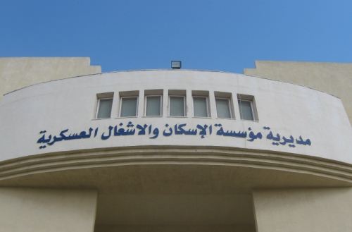 المستفيدون من صندوق اسكان ضباط القوات المسلحة الأردنية - أسماء