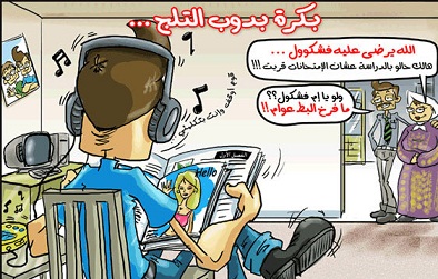 التربية تنهي الاستعدادات اللازمة لاجراء امتحانات الثانوية العامة