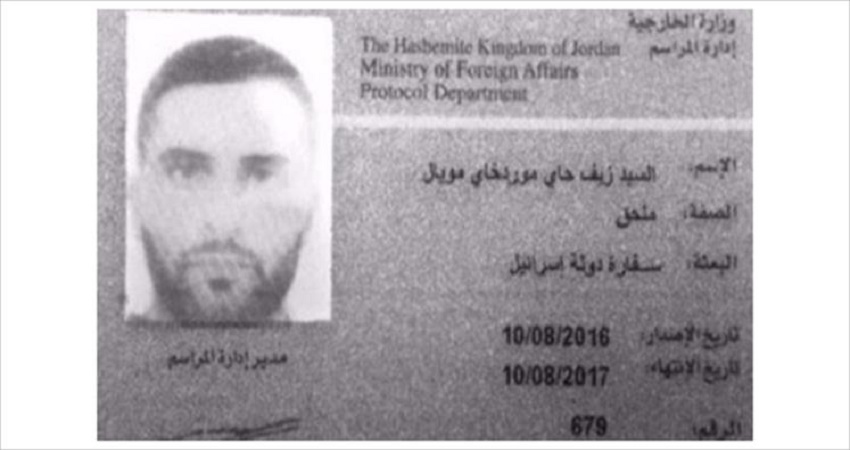 الإحتلال يحتج على نشر صورة قاتل الاردنيين الصهيوني زيف 