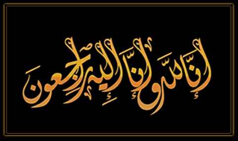 وفيات الاثنين 7-8-2017